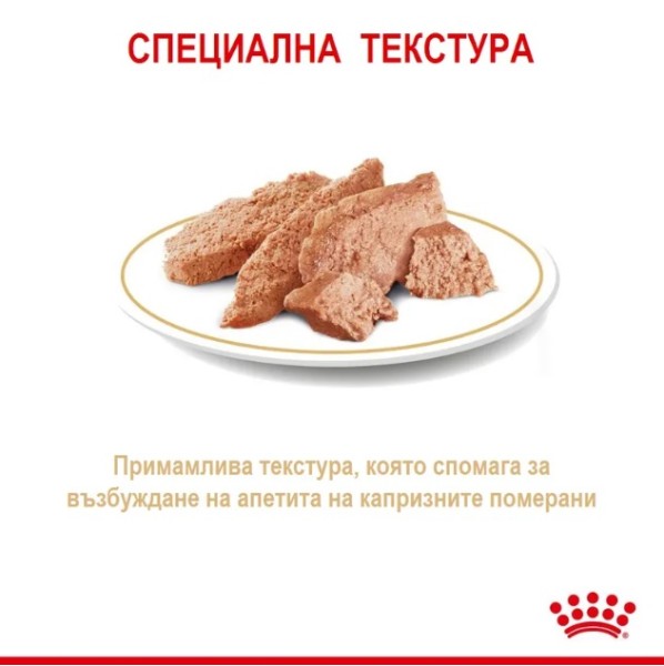 Royal Canin Pomeranian Adult Pouch - Пауч за кучета от порода померан